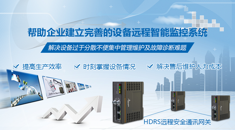 水處理遠(yuǎn)程控制