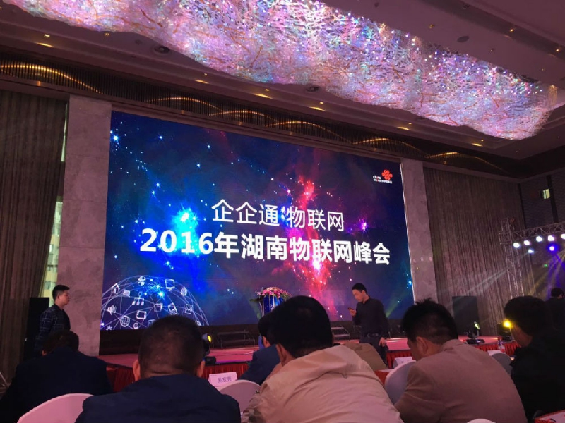 物聯(lián)網(wǎng)