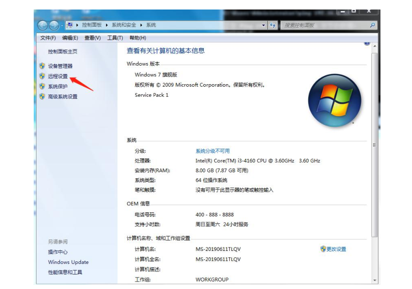 電腦遠(yuǎn)程設(shè)置