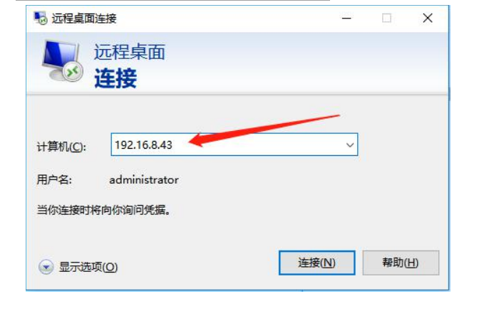 電腦遠(yuǎn)程設(shè)置