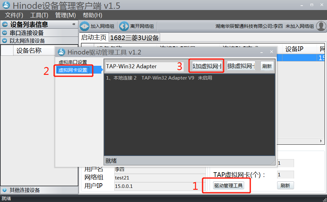 虛擬網(wǎng)卡設置