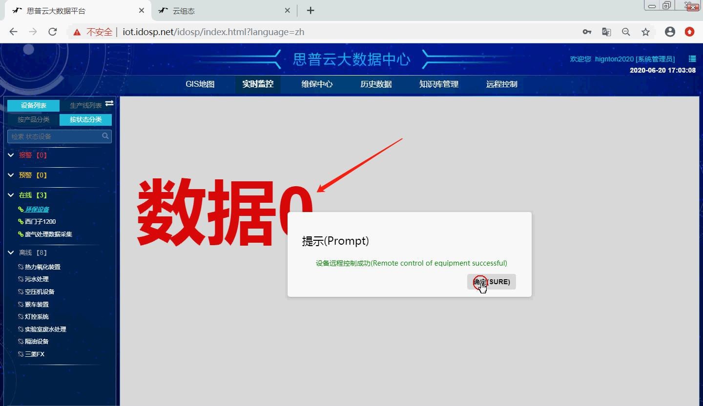 組態(tài)設(shè)計