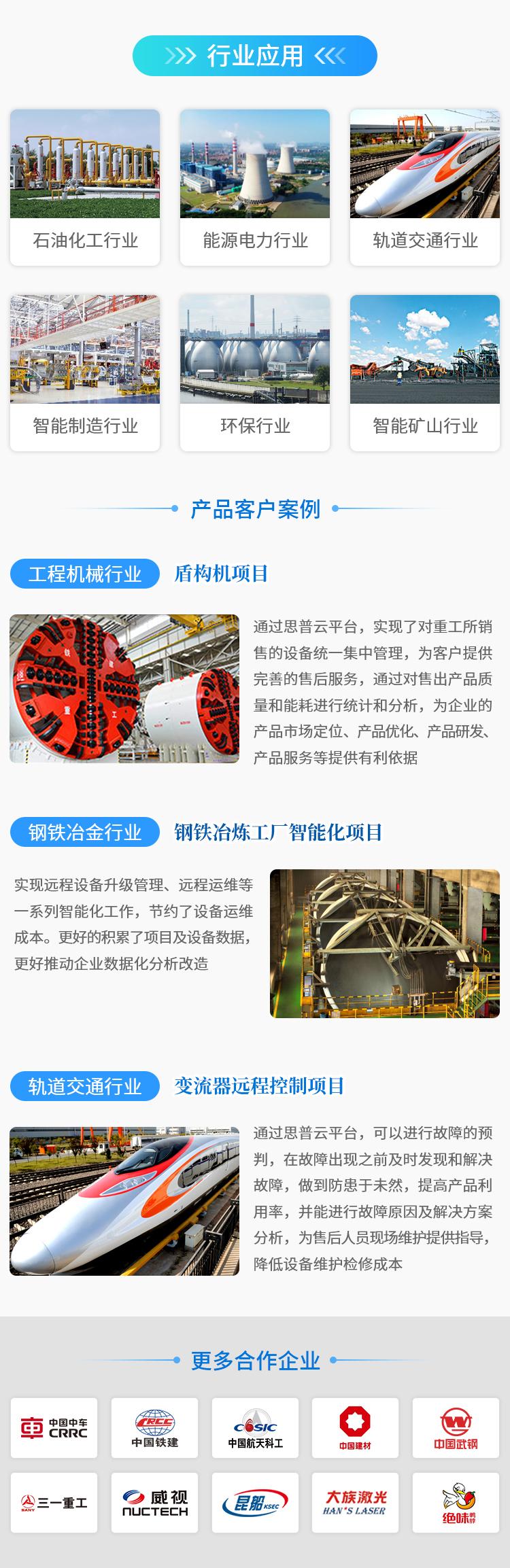 邊緣計(jì)算應(yīng)用