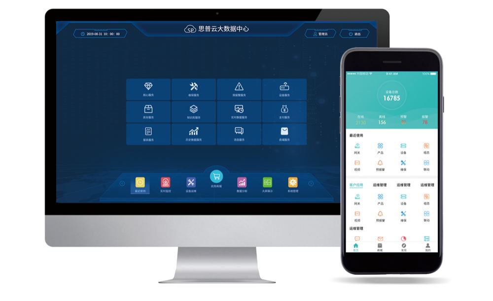 手機app控制設(shè)備