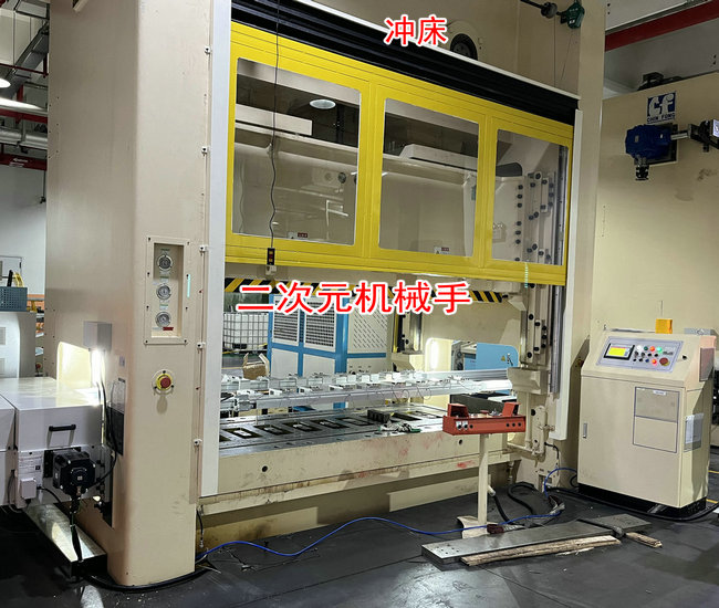 沖床二次元機(jī)械手與三次元機(jī)械手兩者之間有什么區(qū)別？